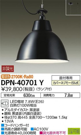 DAIKO ����ŵ� �ڥ����� DPN-40701Y �ᥤ��̿�