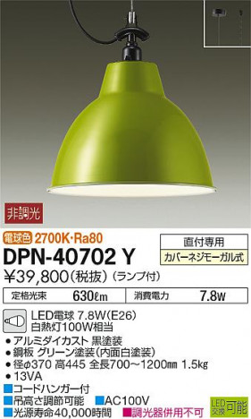 DAIKO ����ŵ� �ڥ����� DPN-40702Y �ᥤ��̿�