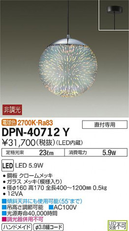 DAIKO ����ŵ� �����ڥ����� DPN-40712Y �ᥤ��̿�