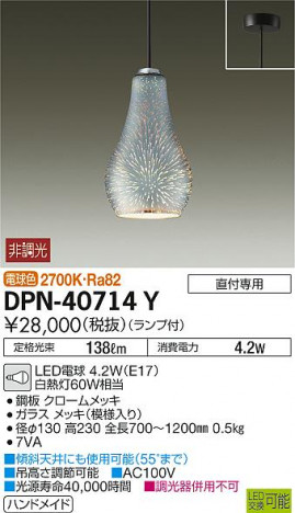 DAIKO ����ŵ� �����ڥ����� DPN-40714Y �ᥤ��̿�