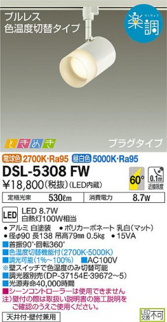 DAIKO ����ŵ� ���ݥåȥ饤�� DSL-5308FW �ᥤ��̿�