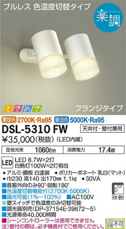 DAIKO ����ŵ� ���ݥåȥ饤�� DSL-5310FW �ᥤ��̿�