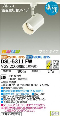 DAIKO ����ŵ� ���ݥåȥ饤�� DSL-5311FW �ᥤ��̿�