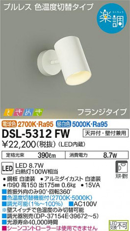 DAIKO ����ŵ� ���ݥåȥ饤�� DSL-5312FW �ᥤ��̿�