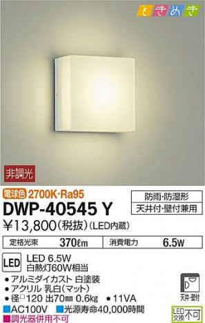DAIKO ����ŵ� �Ἴ�� DWP-40545Y �ᥤ��̿�