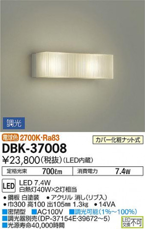 DAIKO ����ŵ� �֥饱�å� DBK-37008 �ᥤ��̿�