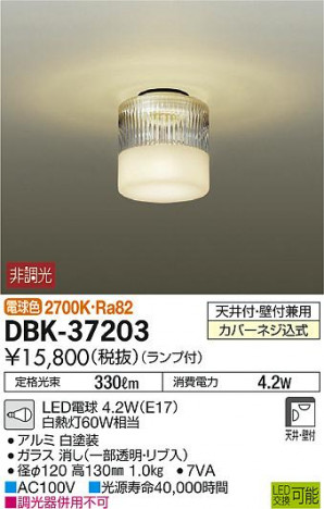 DAIKO ����ŵ� �֥饱�å� DBK-37203 �ᥤ��̿�