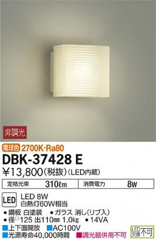 DAIKO ����ŵ� �֥饱�å� DBK-37428E �ᥤ��̿�