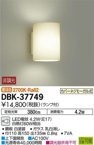 DAIKO ����ŵ� �֥饱�å� DBK-37749 �ᥤ��̿�