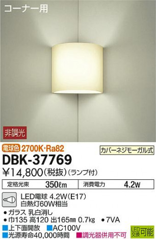 DAIKO ����ŵ� �֥饱�å� DBK-37769 �ᥤ��̿�