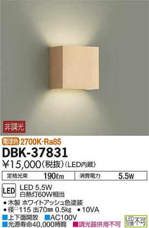 DAIKO ����ŵ� �֥饱�å� DBK-37831 �ᥤ��̿�