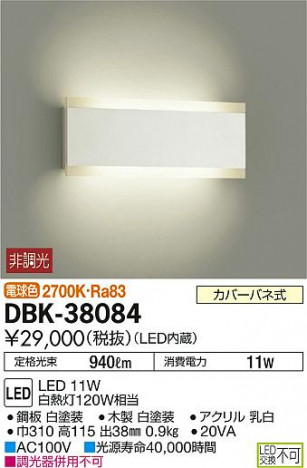 DAIKO ����ŵ� �֥饱�å� DBK-38084 �ᥤ��̿�