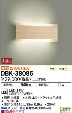 DAIKO ����ŵ� �֥饱�å� DBK-38086 �ᥤ��̿�