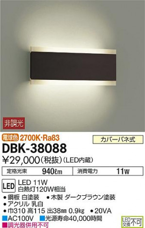 DAIKO ����ŵ� �֥饱�å� DBK-38088 �ᥤ��̿�