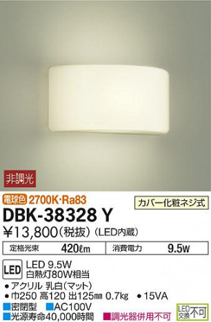 DAIKO ����ŵ� �֥饱�å� DBK-38328Y �ᥤ��̿�