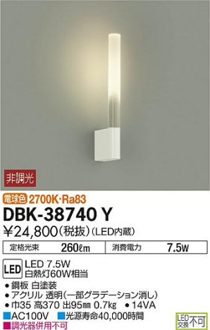 DAIKO ����ŵ� �֥饱�å� DBK-38740Y �ᥤ��̿�