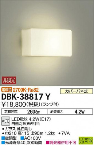 DAIKO ����ŵ� �֥饱�å� DBK-38817Y �ᥤ��̿�