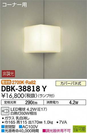 DAIKO ����ŵ� �֥饱�å� DBK-38818Y �ᥤ��̿�