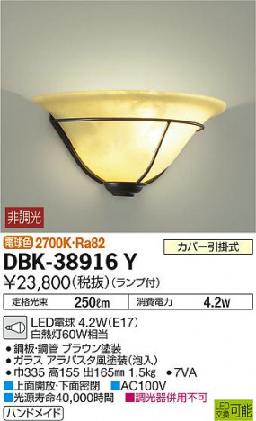 DAIKO ����ŵ� �֥饱�å� DBK-38916Y �ᥤ��̿�