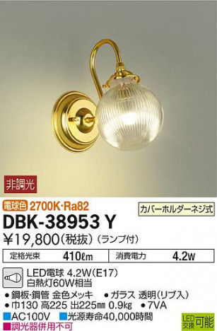 DAIKO ����ŵ� �֥饱�å� DBK-38953Y �ᥤ��̿�