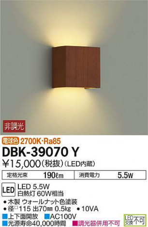 DAIKO ����ŵ� �֥饱�å� DBK-39070Y �ᥤ��̿�