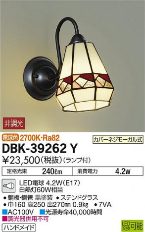 DAIKO ����ŵ� �֥饱�å� DBK-39262Y �ᥤ��̿�