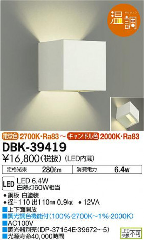 DAIKO ����ŵ� �֥饱�å� DBK-39419 �ᥤ��̿�