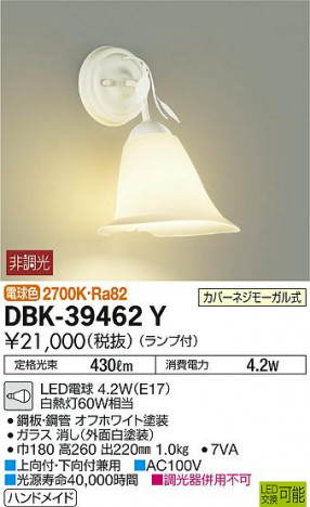 DAIKO ����ŵ� �֥饱�å� DBK-39462Y �ᥤ��̿�