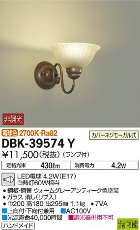 DAIKO ����ŵ� �֥饱�å� DBK-39574Y �ᥤ��̿�