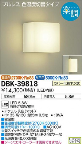 DAIKO ����ŵ� �֥饱�å� DBK-39818 �ᥤ��̿�