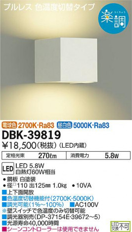 DAIKO ����ŵ� �֥饱�å� DBK-39819 �ᥤ��̿�