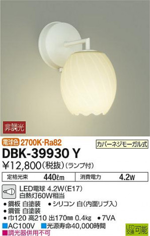 DAIKO ����ŵ� �֥饱�å� DBK-39930Y �ᥤ��̿�