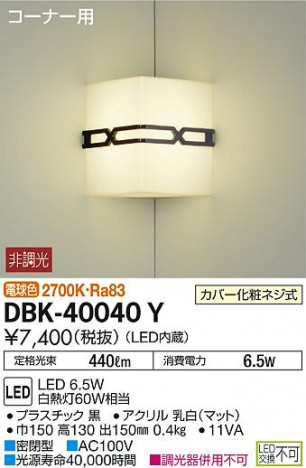DAIKO ����ŵ� �֥饱�å� DBK-40040Y �ᥤ��̿�