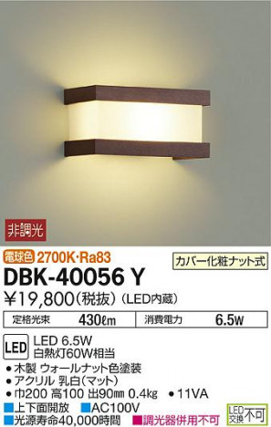 DAIKO ����ŵ� �֥饱�å� DBK-40056Y �ᥤ��̿�