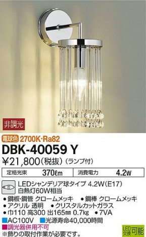 DAIKO ����ŵ� �֥饱�å� DBK-40059Y �ᥤ��̿�