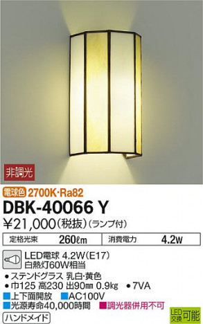 DAIKO ����ŵ� �֥饱�å� DBK-40066Y �ᥤ��̿�