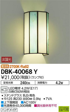 DAIKO ����ŵ� �֥饱�å� DBK-40068Y �ᥤ��̿�