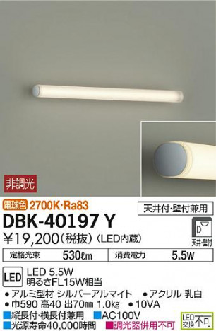 DAIKO ����ŵ� �֥饱�å� DBK-40197Y �ᥤ��̿�