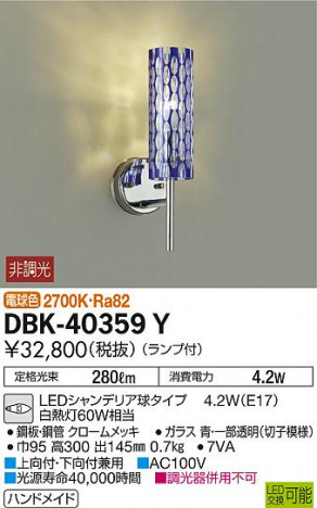 DAIKO ŵ ֥饱å DBK-40359Y ᥤ̿