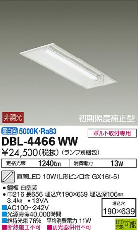 DAIKO ŵ ١饤 DBL-4466WW ᥤ̿