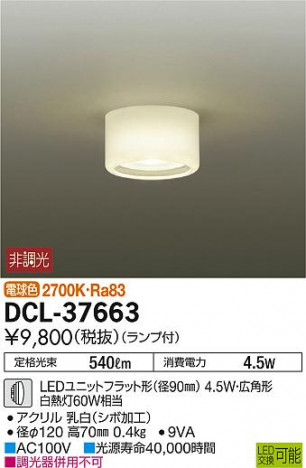DAIKO ����ŵ� ����������� DCL-37663 �ᥤ��̿�