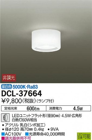 DAIKO ����ŵ� ����������� DCL-37664 �ᥤ��̿�