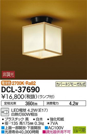 DAIKO ����ŵ� ��������������� DCL-37690 �ᥤ��̿�