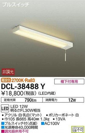 DAIKO ����ŵ� ���å���饤�� DCL-38488Y �ᥤ��̿�