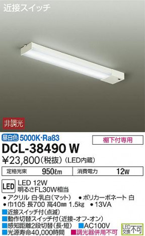 DAIKO ����ŵ� ���å���饤�� DCL-38490W �ᥤ��̿�