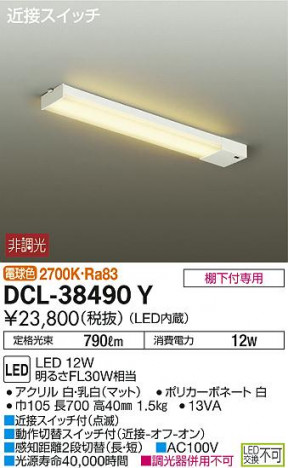 DAIKO ����ŵ� ���å���饤�� DCL-38490Y �ᥤ��̿�