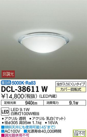 DAIKO ����ŵ� ����������� DCL-38611W �ᥤ��̿�