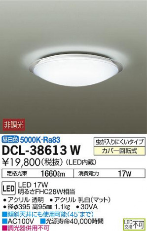 DAIKO ����ŵ� ����������� DCL-38613W �ᥤ��̿�