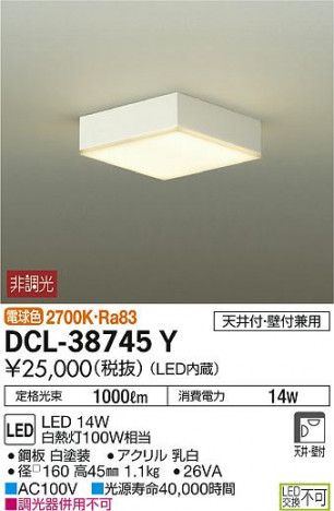 DAIKO ����ŵ� ������� DCL-38745Y �ᥤ��̿�