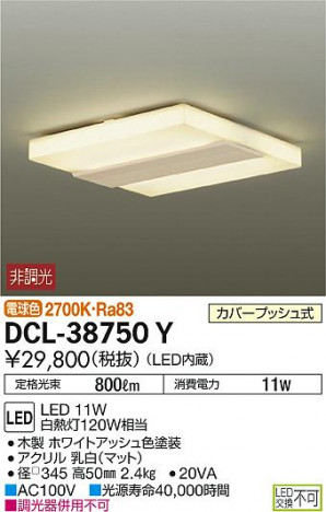 DAIKO ����ŵ� ������� DCL-38750Y �ᥤ��̿�